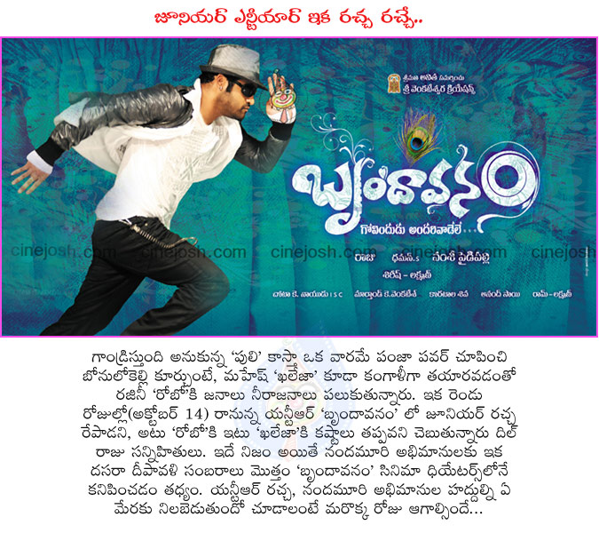 jr ntr,brindavanam,robo,khaleja,brindavanam release,october 14,ntr new movie brindavanam,jr ntr actor,mahesh khaleja,rajinikantha robo  jr ntr, brindavanam, robo, khaleja, brindavanam release, october 14, ntr new movie brindavanam, jr ntr actor, mahesh khaleja, rajinikantha robo